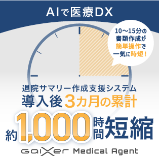 GaiXerMedicalAgent