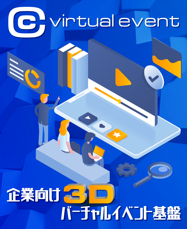 Virtual Event